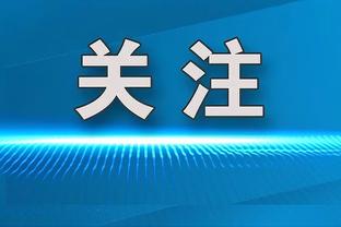 曼联2-1维拉全场数据：射门17-23，射正5-10，控球率44%-56%